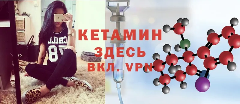 Кетамин VHQ  Мышкин 